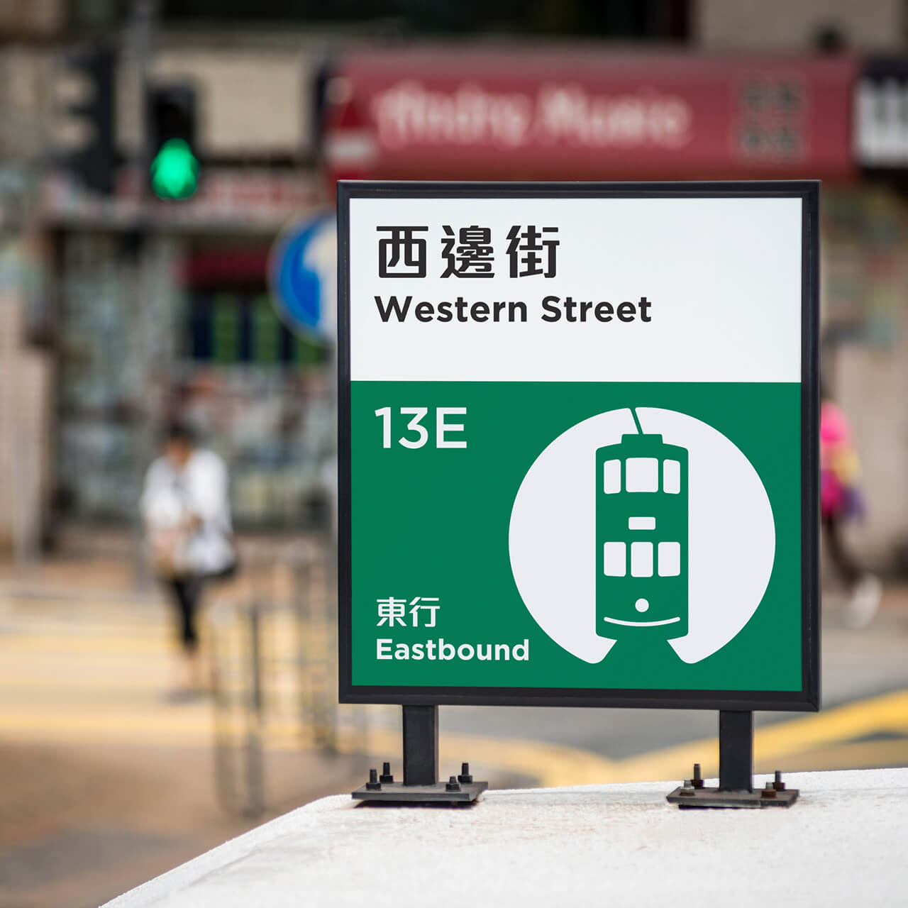 Hk Tramways Public Transport Rebrand Case Study Stepworks